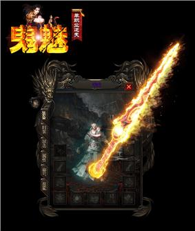 御兽师天龙八部私服下载