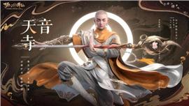 天龙八部三私服代练